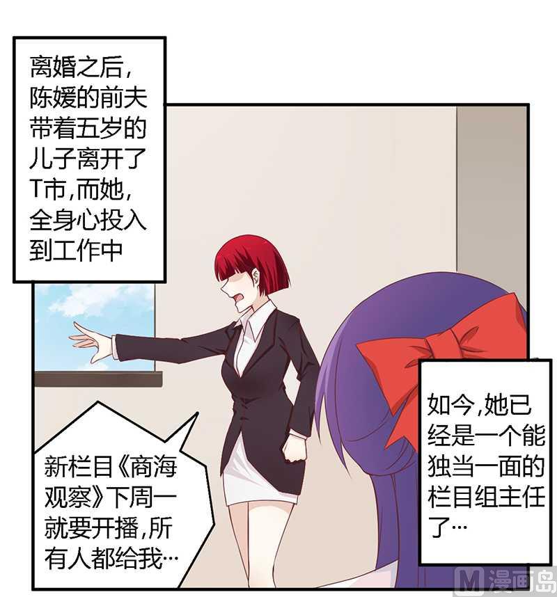 第38话 很高兴认识你-第38话