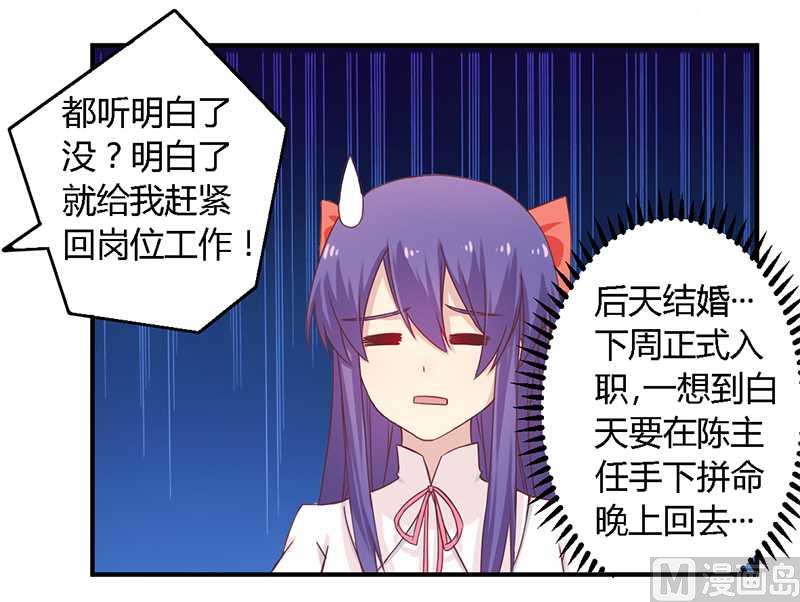 第38话 很高兴认识你-第38话