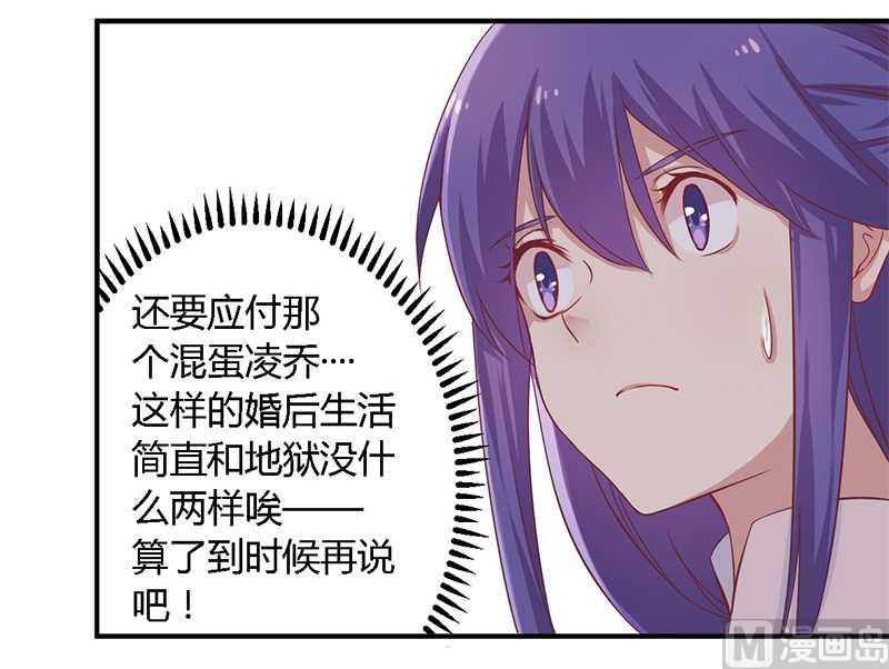 第38话 很高兴认识你-第38话