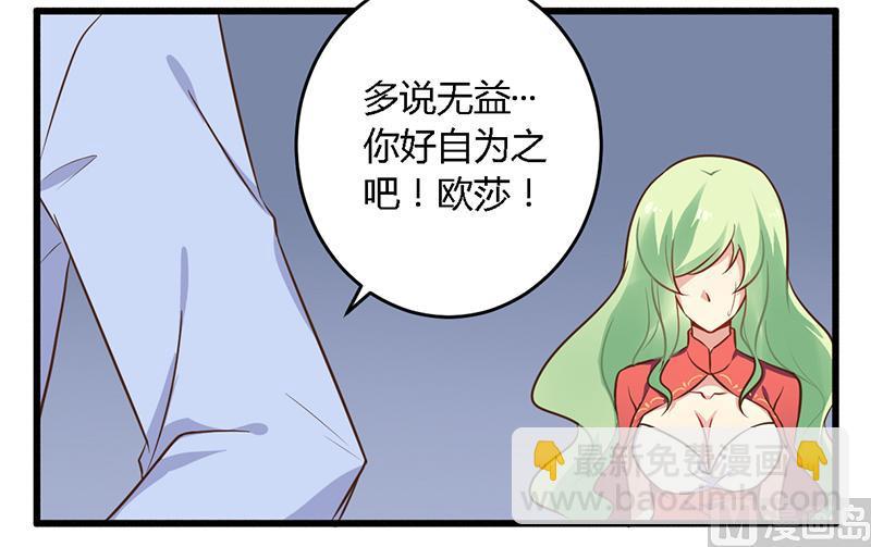 第40话 说到做到！-第40话