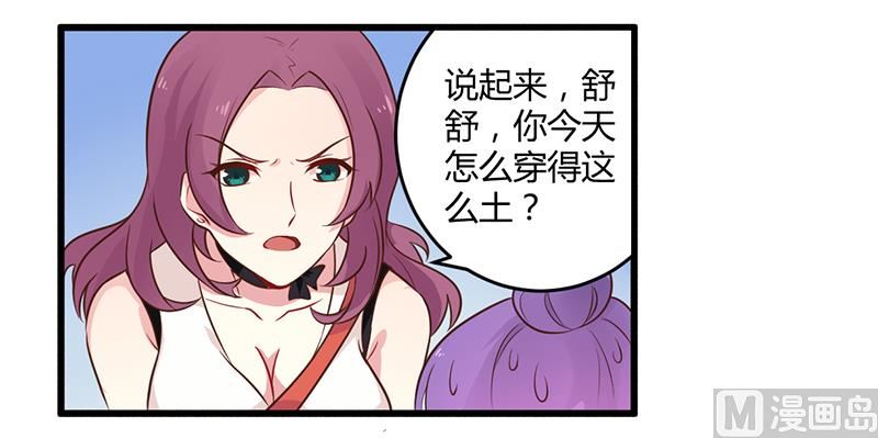 第42话 期而不遇，完美闪避-第42话