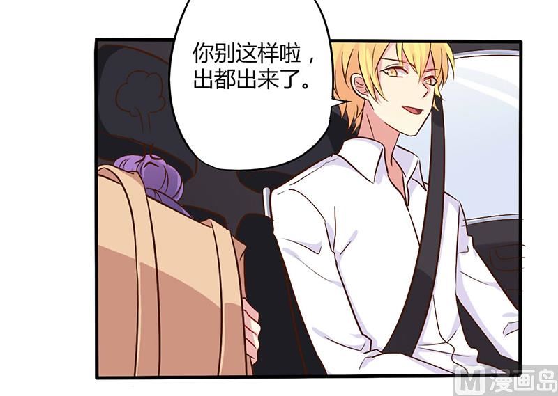 第44话 请我吃饭当作赔偿吧-第44话