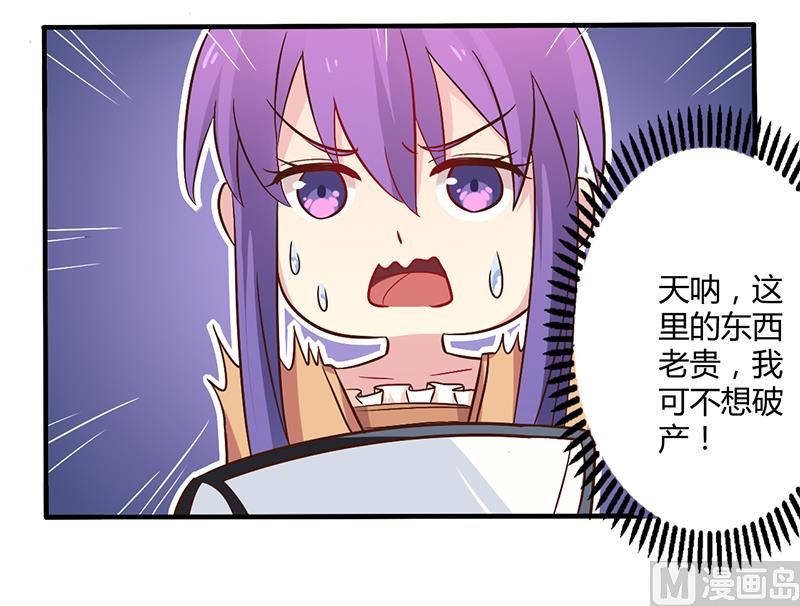 第44话 请我吃饭当作赔偿吧-第44话