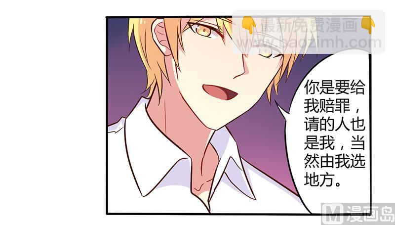 第44话 请我吃饭当作赔偿吧-第44话