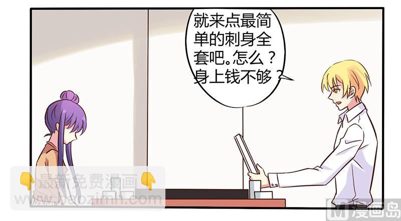 第44话 请我吃饭当作赔偿吧-第44话
