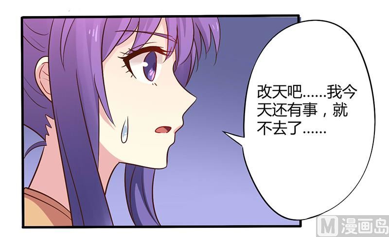 第44话 请我吃饭当作赔偿吧-第44话