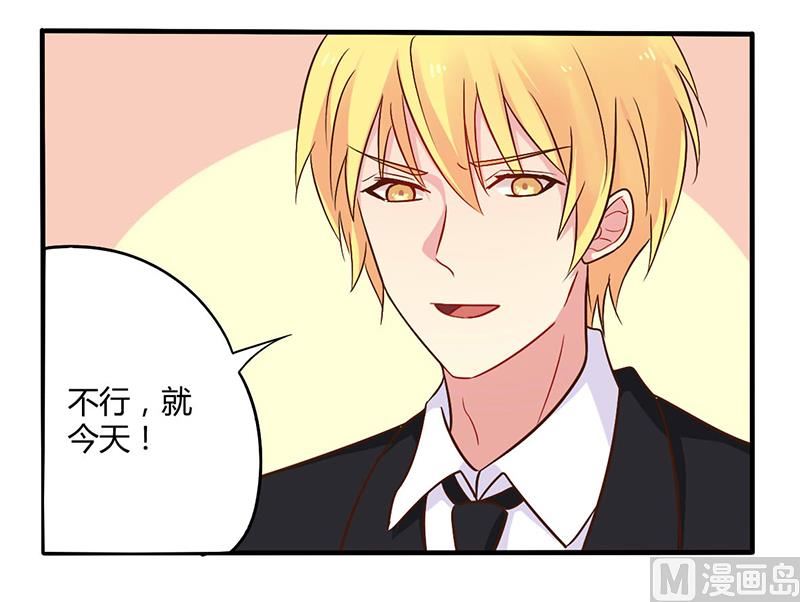 第44话 请我吃饭当作赔偿吧-第44话