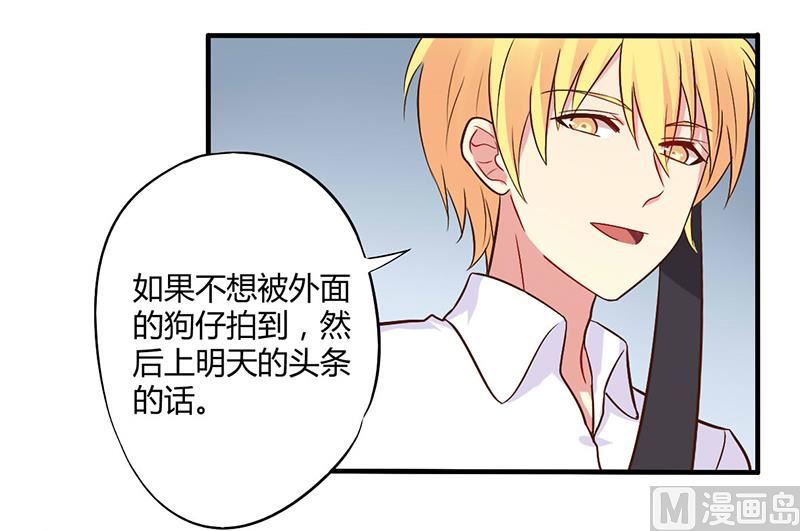 第44话 请我吃饭当作赔偿吧-第44话