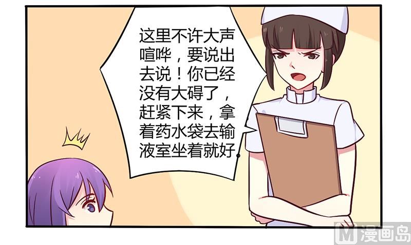 第46话 我来看我朋友-第46话