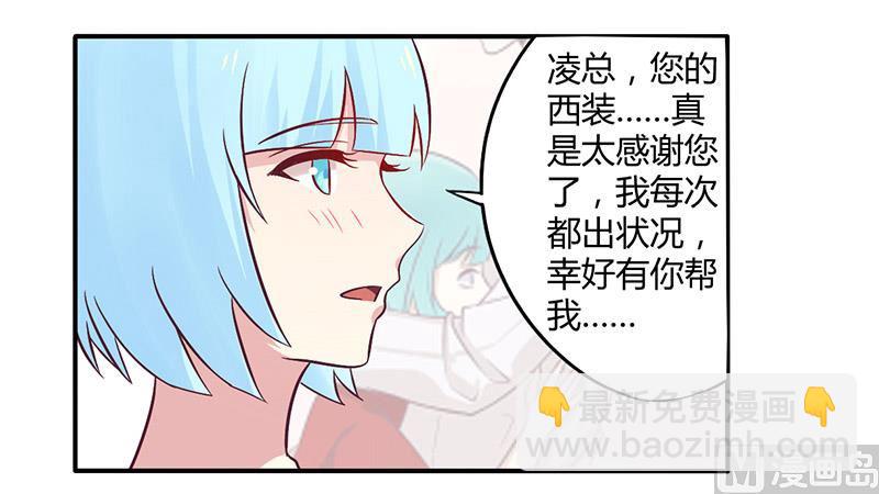 第48话 好心被当驴肝肺-第48话