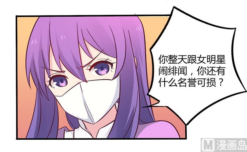第48话 好心被当驴肝肺-第48话
