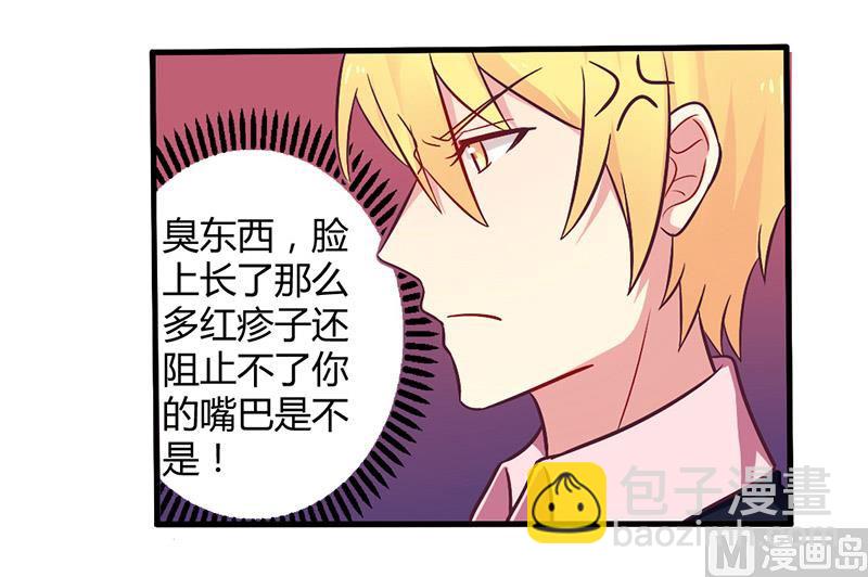 第48话 好心被当驴肝肺-第48话