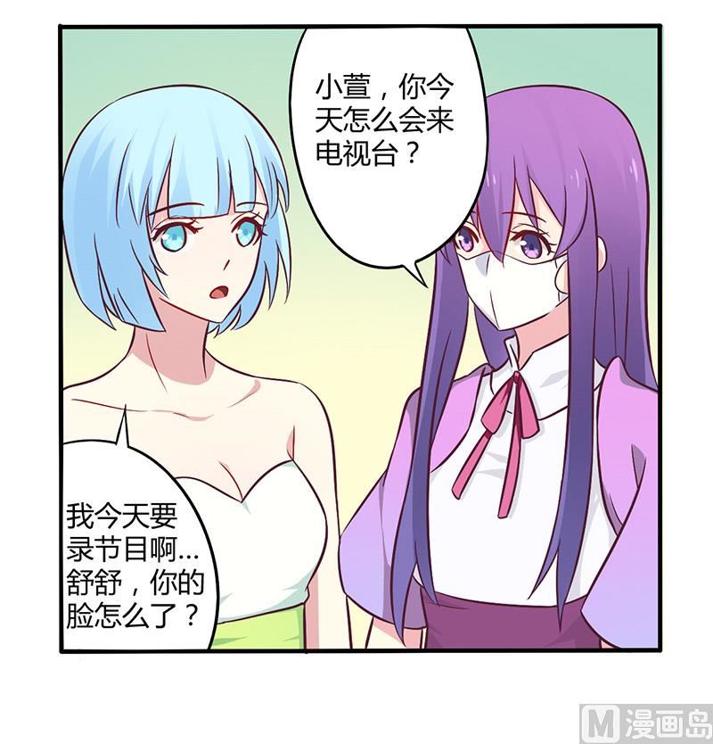第48话 好心被当驴肝肺-第48话
