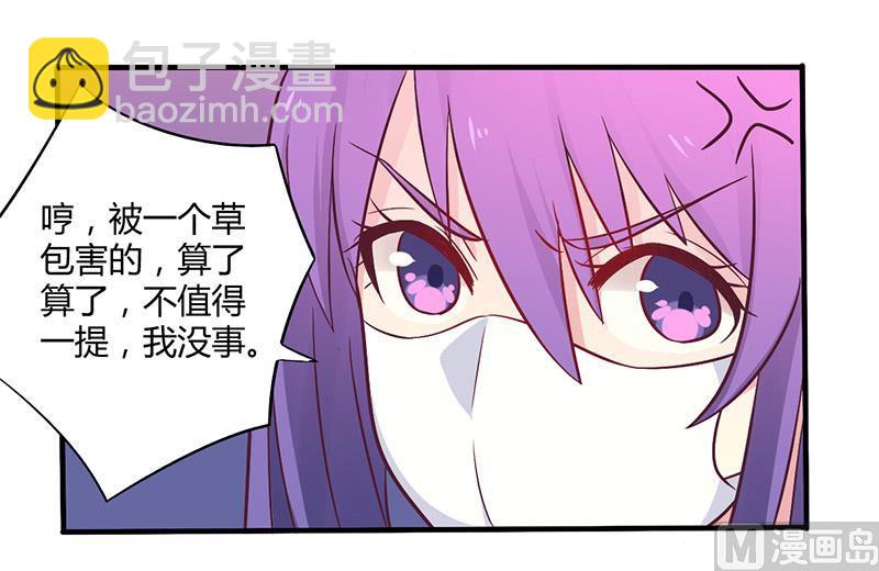 第48话 好心被当驴肝肺-第48话