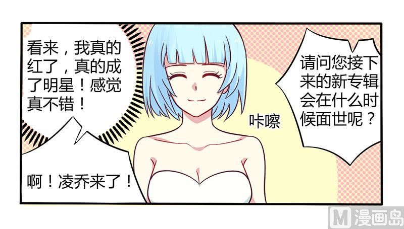 第48话 好心被当驴肝肺-第48话