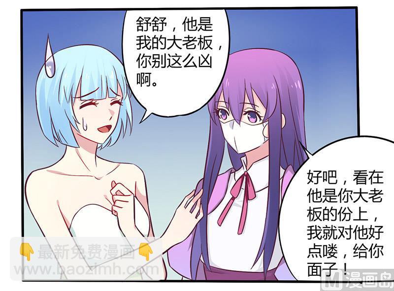 第48话 好心被当驴肝肺-第48话
