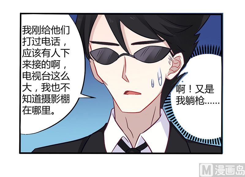 第48话 好心被当驴肝肺-第48话