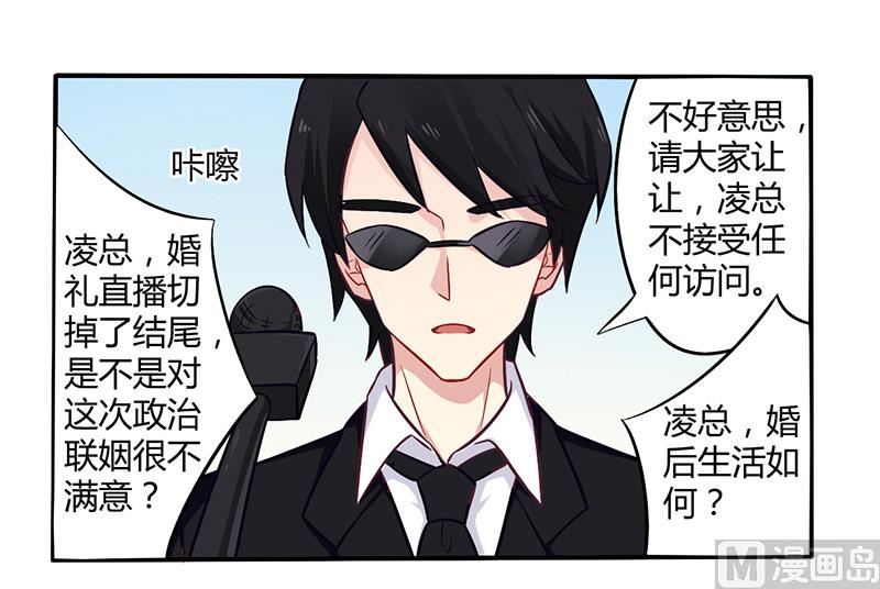 第48话 好心被当驴肝肺-第48话