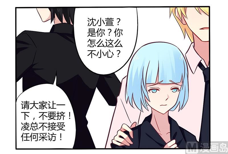 第48话 好心被当驴肝肺-第48话