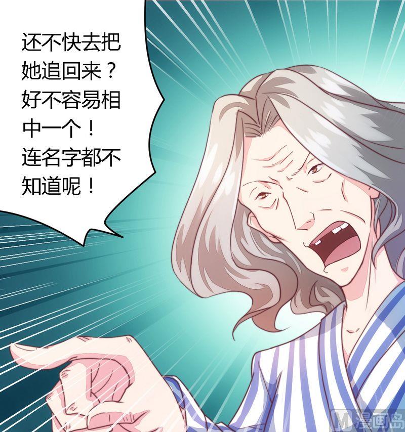 第6话 拴住这个男人-第6话