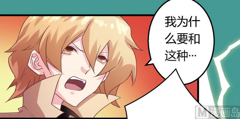 第6话 拴住这个男人-第6话