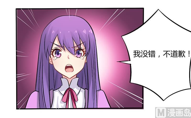 第52话 你们什么关系-第52话