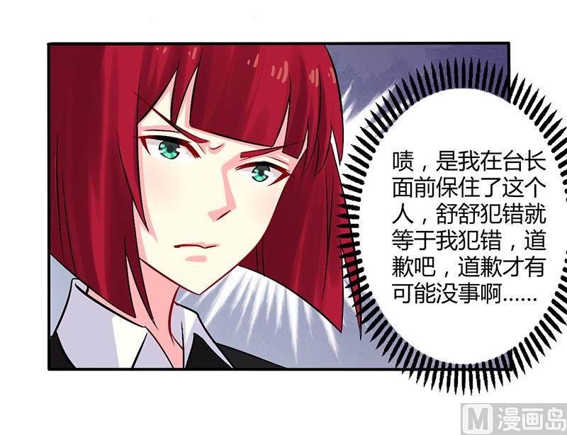 第52话 你们什么关系-第52话