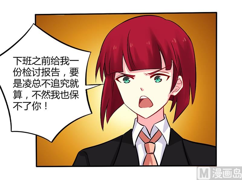第52话 你们什么关系-第52话
