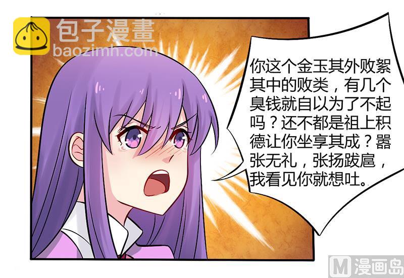 第52话 你们什么关系-第52话