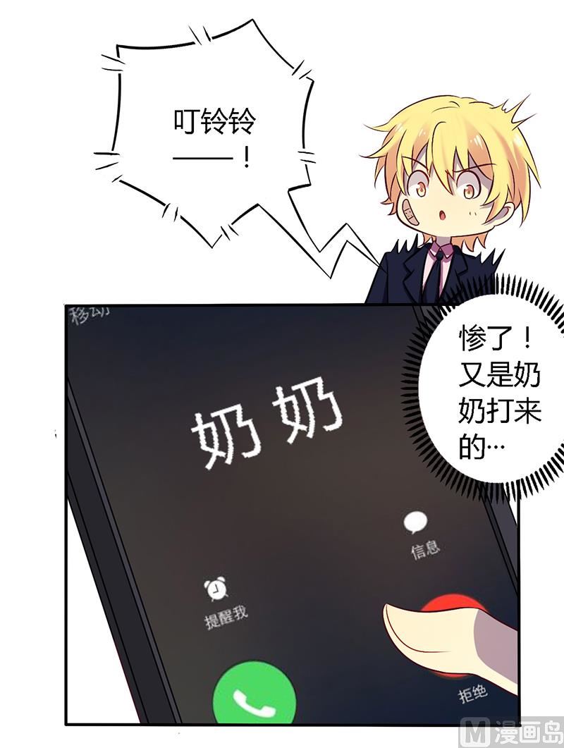 第54话 给彼此一个交代-第54话