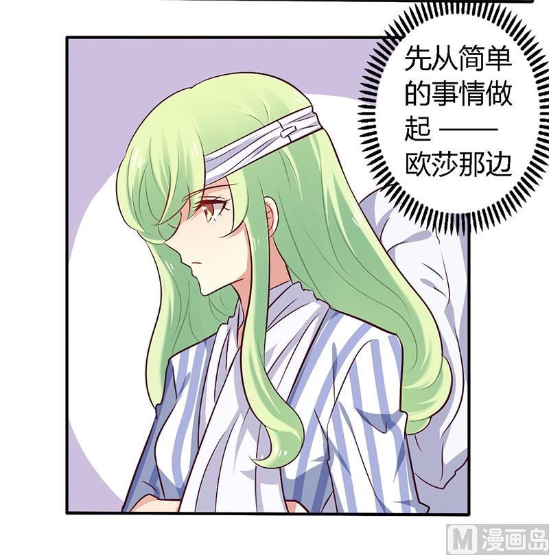 第54话 给彼此一个交代-第54话