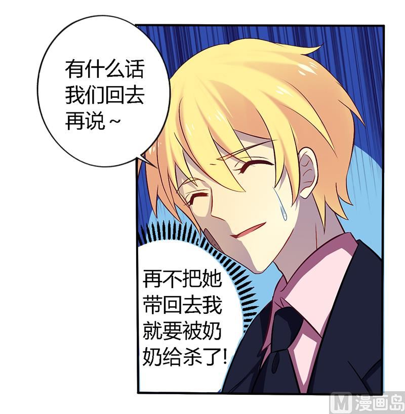 第54话 给彼此一个交代-第54话