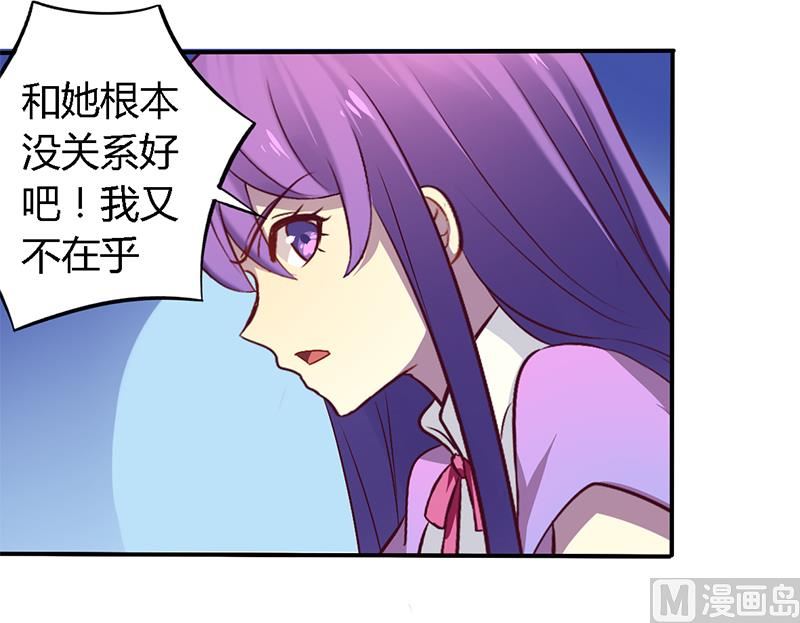 第54话 给彼此一个交代-第54话
