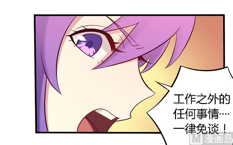 第56话 起码做做表面功夫-第56话