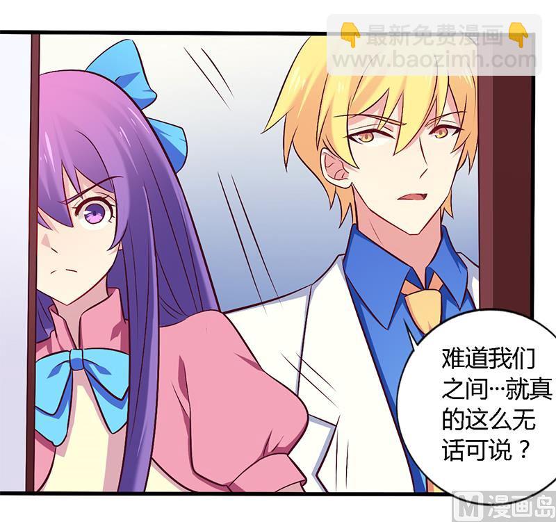 第56话 起码做做表面功夫-第56话