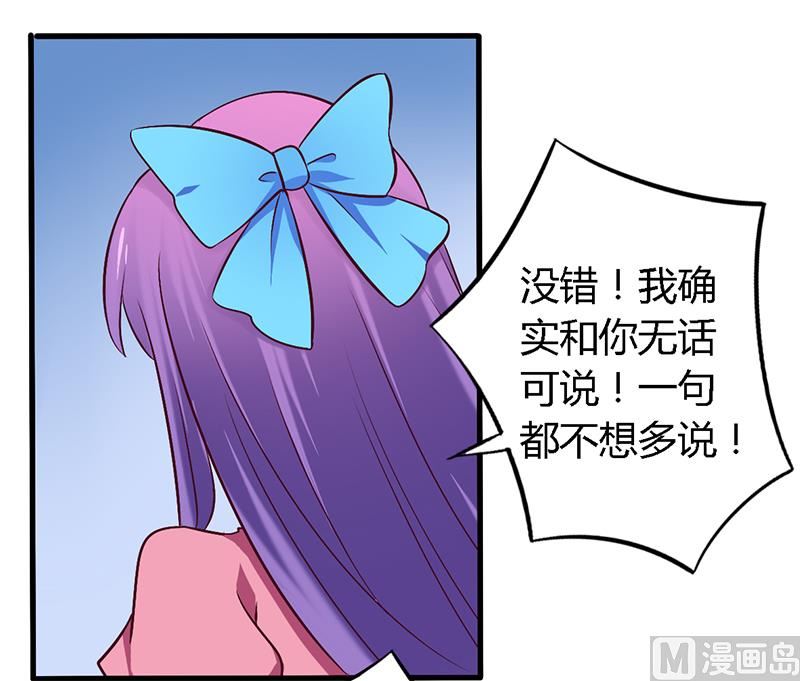 第56话 起码做做表面功夫-第56话