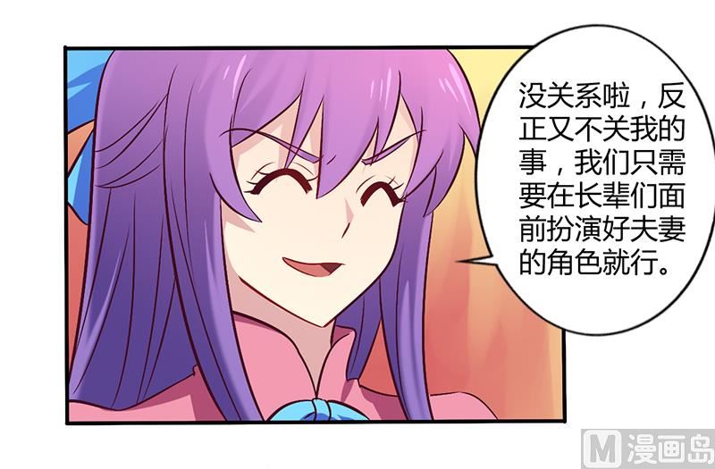 第58话 感觉真不错-第58话