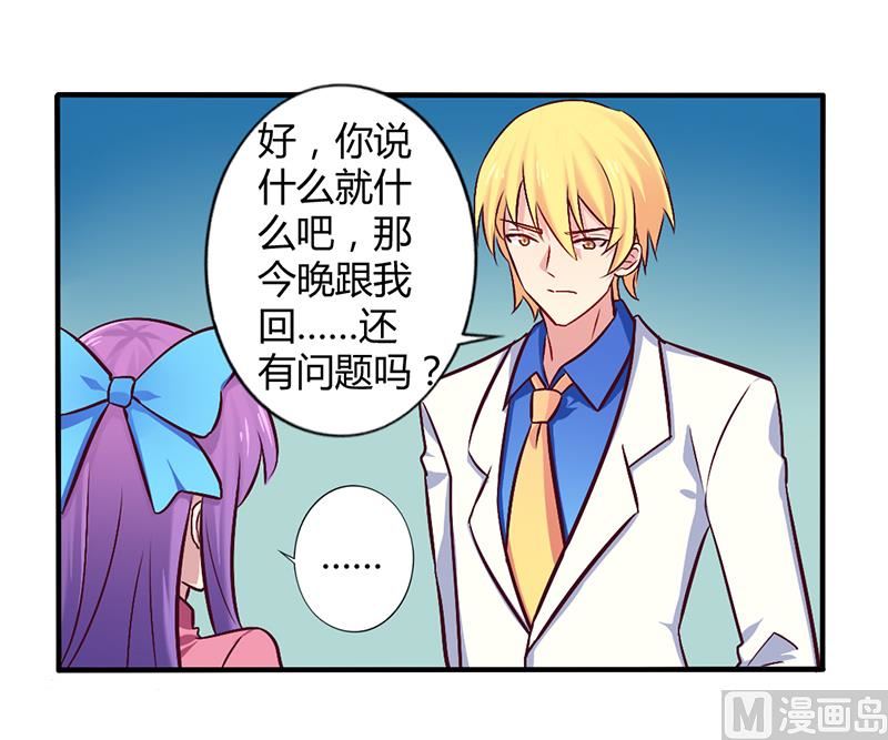第58话 感觉真不错-第58话