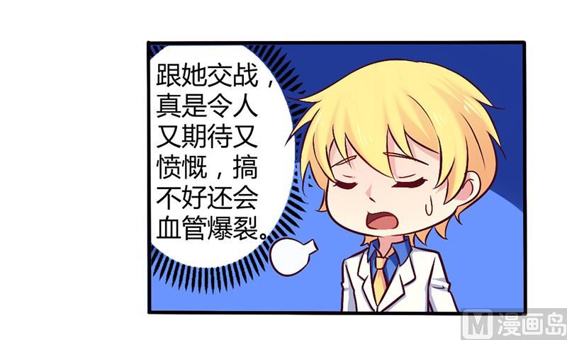 第58话 感觉真不错-第58话