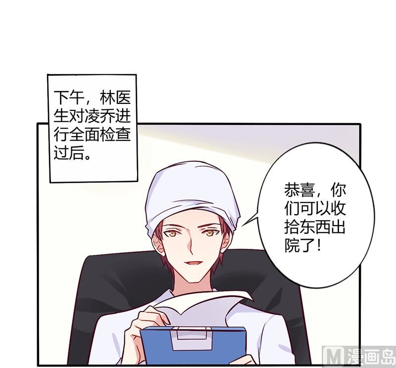 第64话 女朋友？那又是谁-第64话