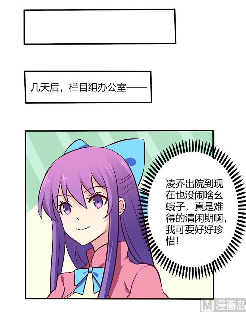 第64话 女朋友？那又是谁-第64话