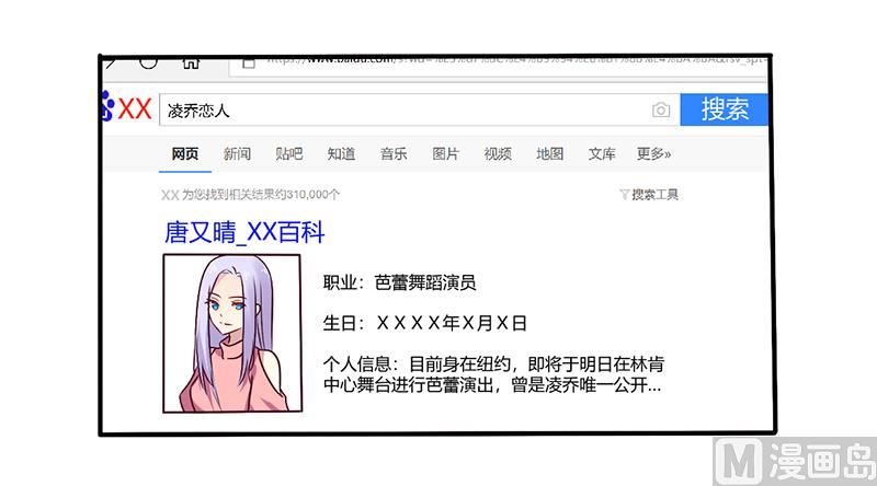 第64话 女朋友？那又是谁-第64话