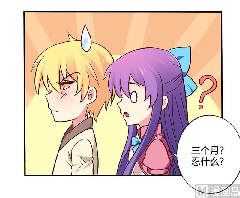 第64话 女朋友？那又是谁-第64话