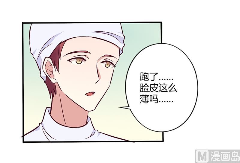 第64话 女朋友？那又是谁-第64话