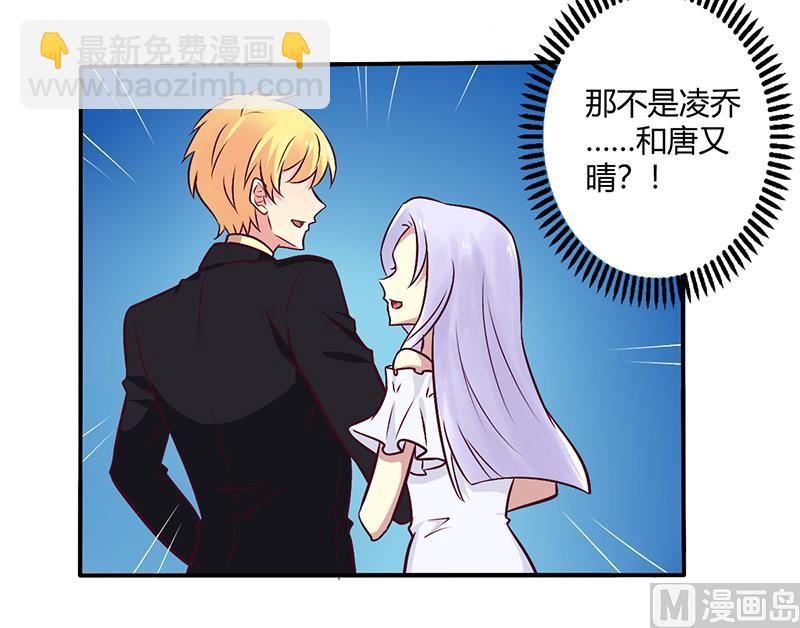 第68话 原来是和女朋友约会&hellip;-第68话