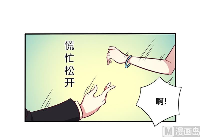 第68话 原来是和女朋友约会&hellip;-第68话