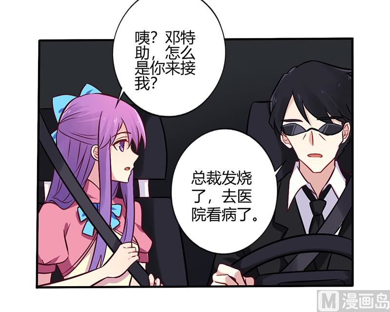 第68话 原来是和女朋友约会&hellip;-第68话