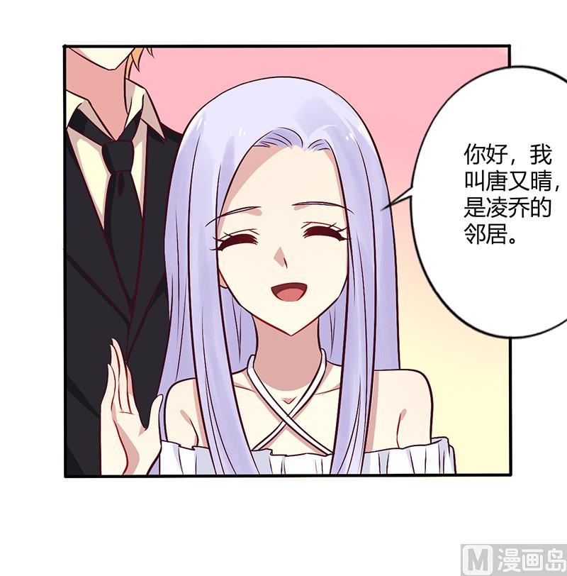 第68话 原来是和女朋友约会&hellip;-第68话