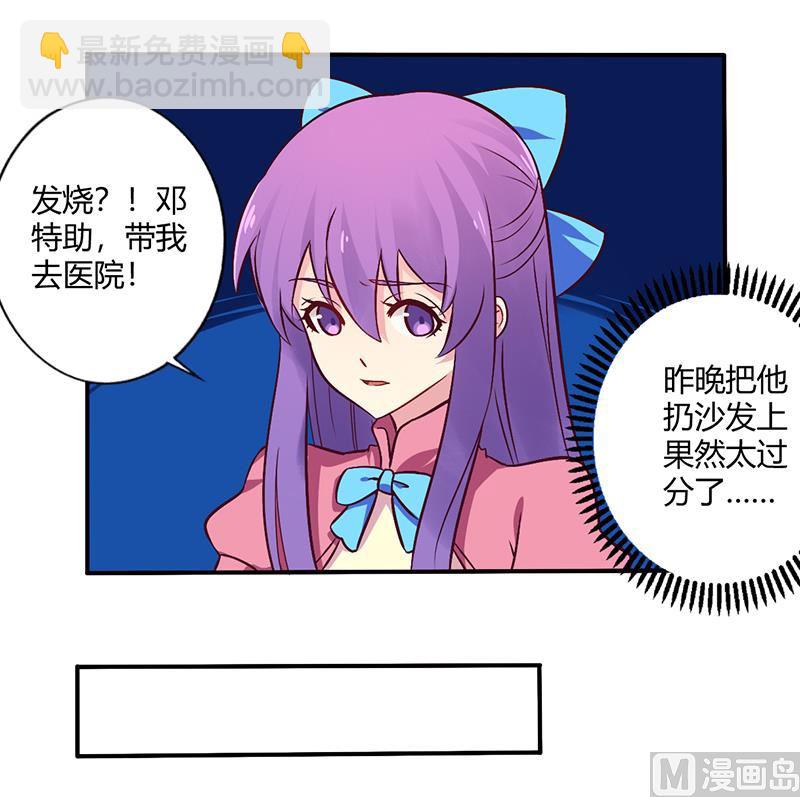 第68话 原来是和女朋友约会&hellip;-第68话