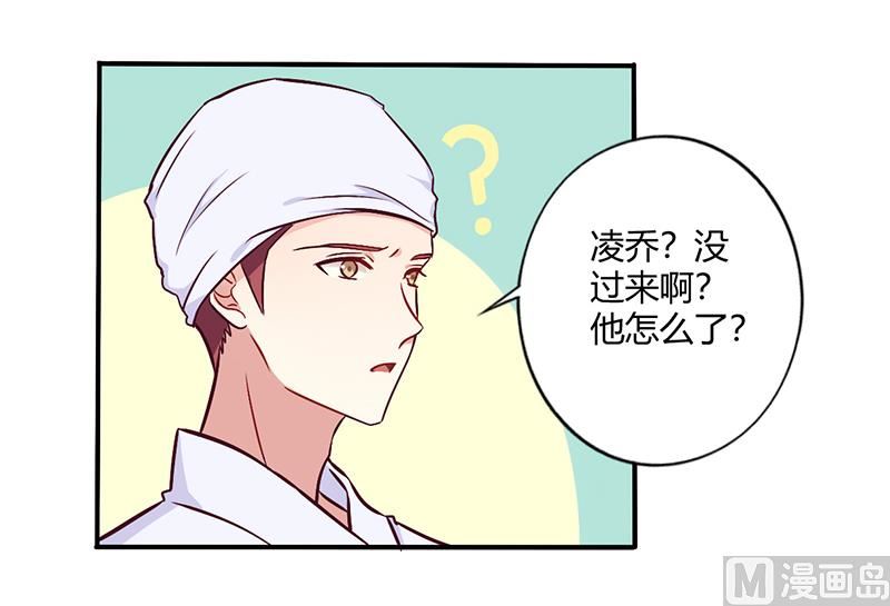 第68话 原来是和女朋友约会&hellip;-第68话
